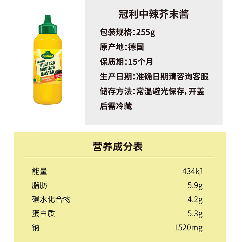 德国进口冠利中辣芥末沙拉酱255g沙拉酱热狗三明治挤压瓶 - 图1