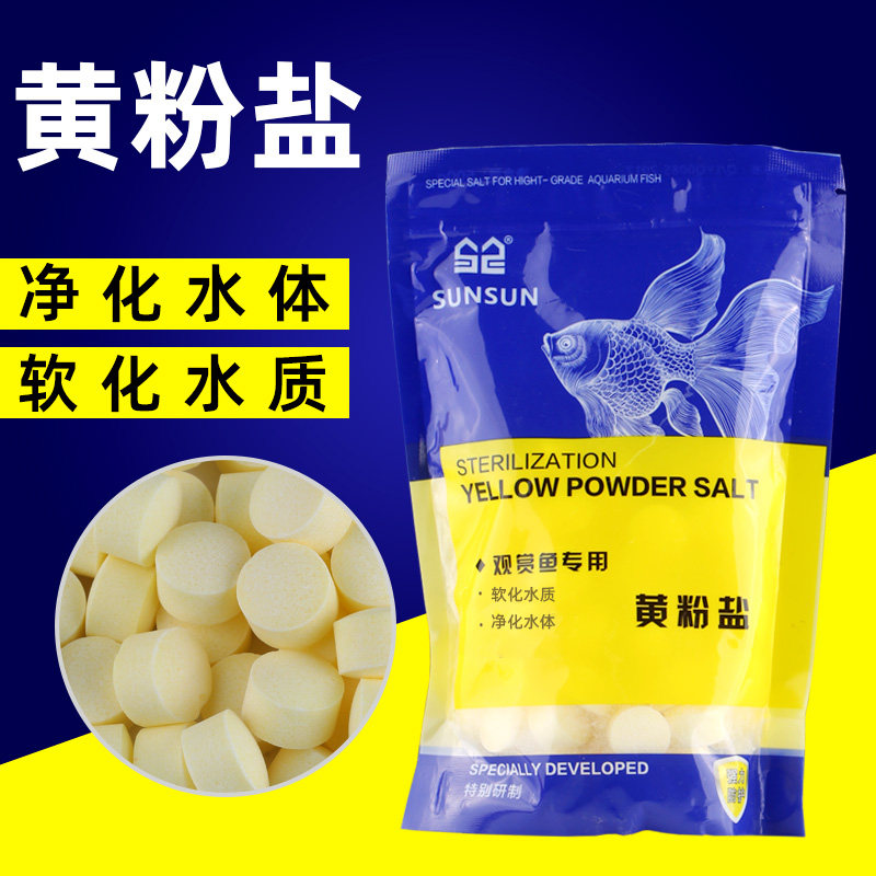 森森水族观赏鱼专用盐热带鱼用黄粉盐鱼缸盐海盐矿物盐,淘宝优惠券,粉丝福利购,淘宝优惠卷