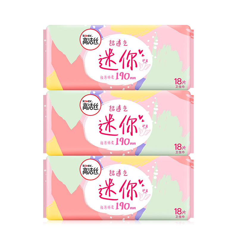 高洁丝护翼迷你量少日用正品卫生巾 博润天成家居卫生巾