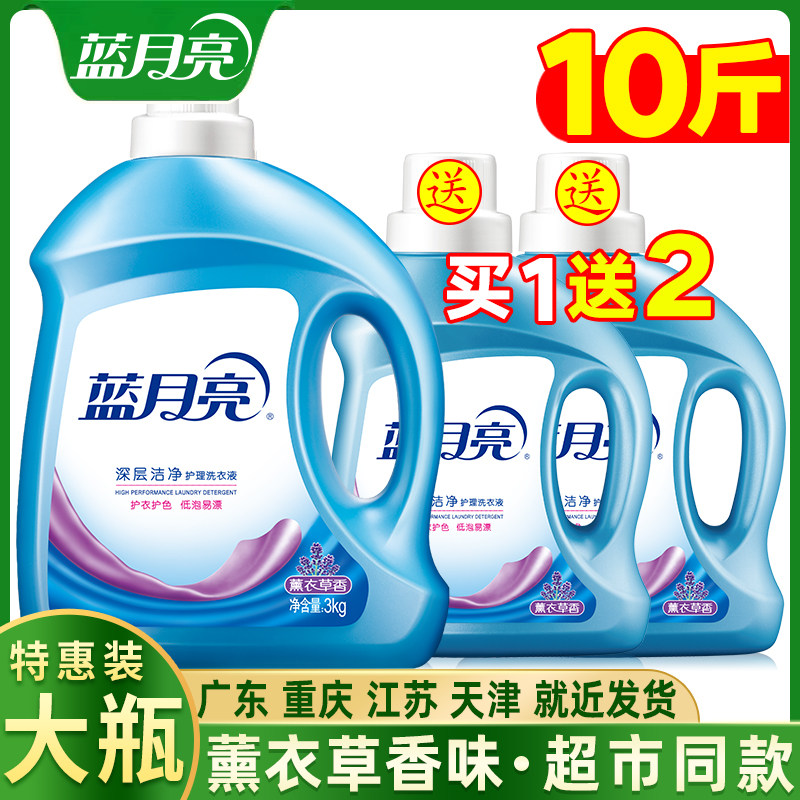 蓝月亮5kg香味持久护理3瓶洗衣液 博润天成家居常规洗衣液