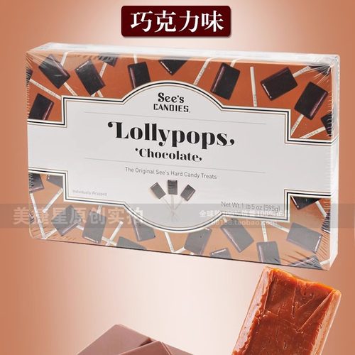 A美国See's candies see棒棒糖礼盒巧克力味30支595g礼盒生日礼物 - 图2