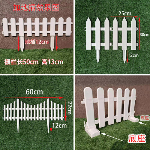 塑料栅栏草坪围栏白色装饰小篱笆户外栏杆花园小栅栏圣诞树小围栏 - 图1