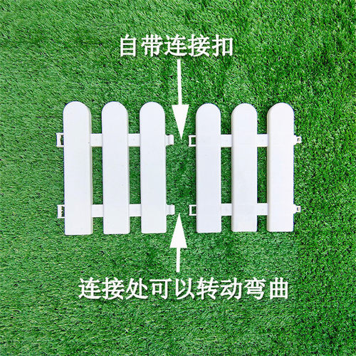 塑料栅栏草坪围栏白色装饰小篱笆户外栏杆花园小栅栏圣诞树小围栏 - 图0