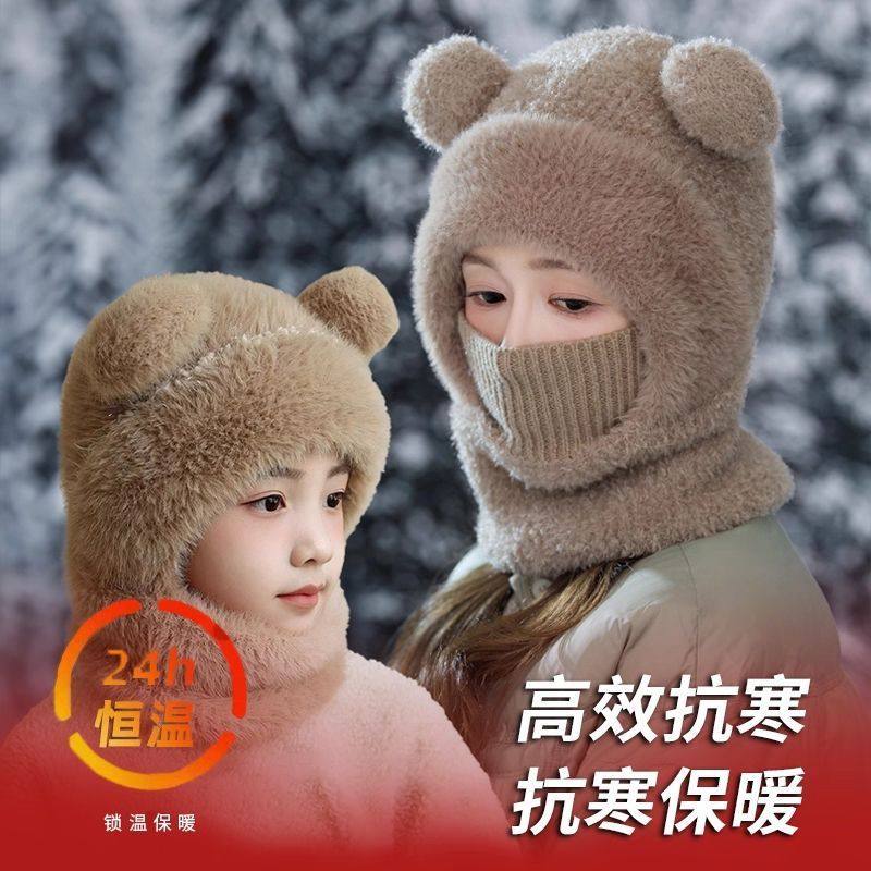 毛绒套头帽子女冬保暖骑车防风面罩一体帽防寒加厚护颈围脖连体帽,淘宝优惠券,粉丝福利购,淘宝优惠卷