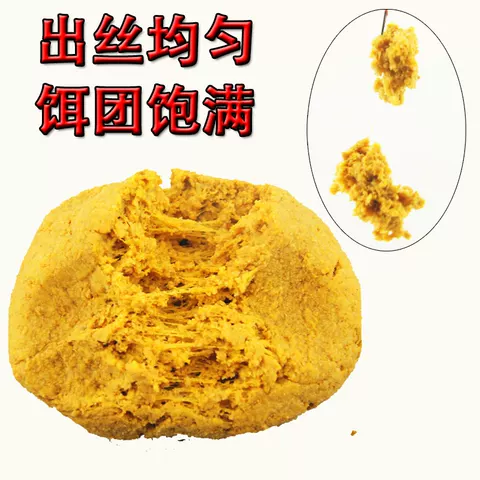 无忧坊 搓饵拉饵拉大球状态粉四季可揉雪花粉野钓黑坑鲤鲫鱼饵料 图片 4