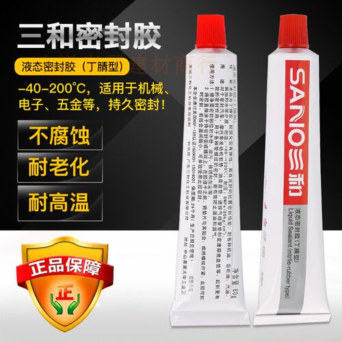 三和液态密封胶丁晴密封管道耐高温防水胶高分子胶耐油耐水密封胶 - 图0