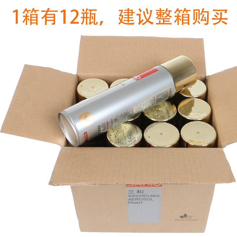 三和镀铬自动手摇自喷漆不锈钢镀络镀锌电镀银粉银色金属防锈油漆 - 图1