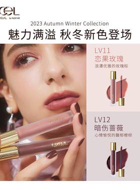 秋冬显白SANAeXcel雾面持久