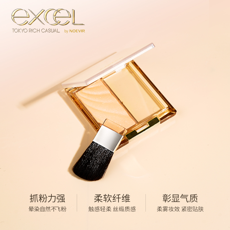 SANAexcel亮彩高光修容粉饼亮肤立体修容粉持久提亮