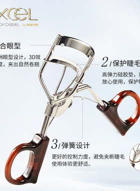 sana持久小型局部广角便捷眉毛夹