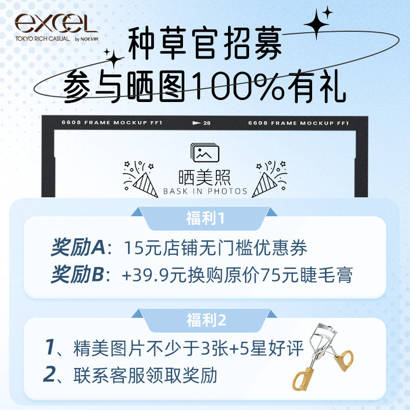 【限定上新】sana excel光感透亮散粉 SANAexcel海外蜜粉/散粉
