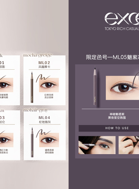 excel丝滑细腻防水防汗