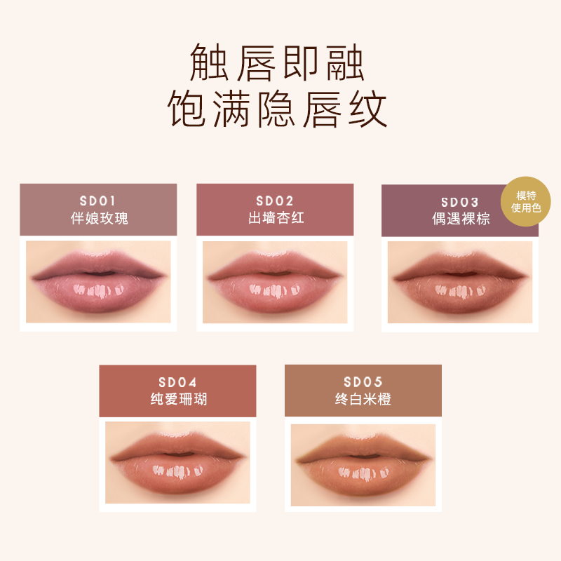 【淡化唇纹】SANAexcel魅力疯膜口红滋润有色唇蜜不显唇纹不沾杯