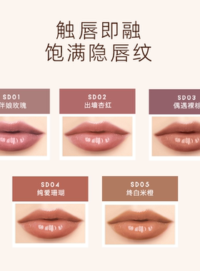 【淡化唇纹】SANAexcel魅力疯膜口红滋润唇蜜不显唇纹不沾杯临期