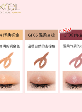 sanaexcel新品眼影棒【特价】