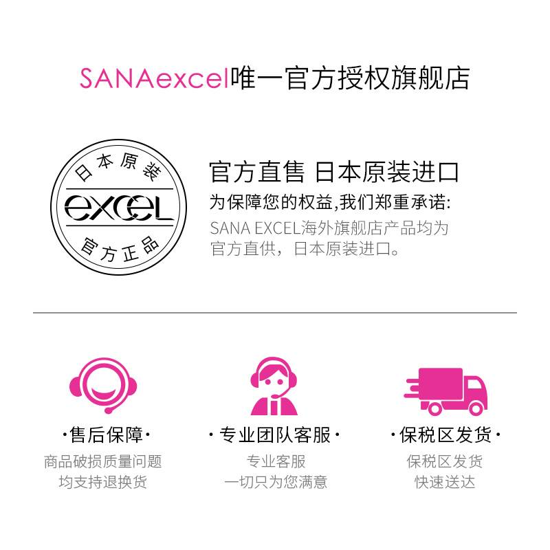 日本sana excel光感美肌精华防晒粉底液SPF28干皮保湿控油平价-图2