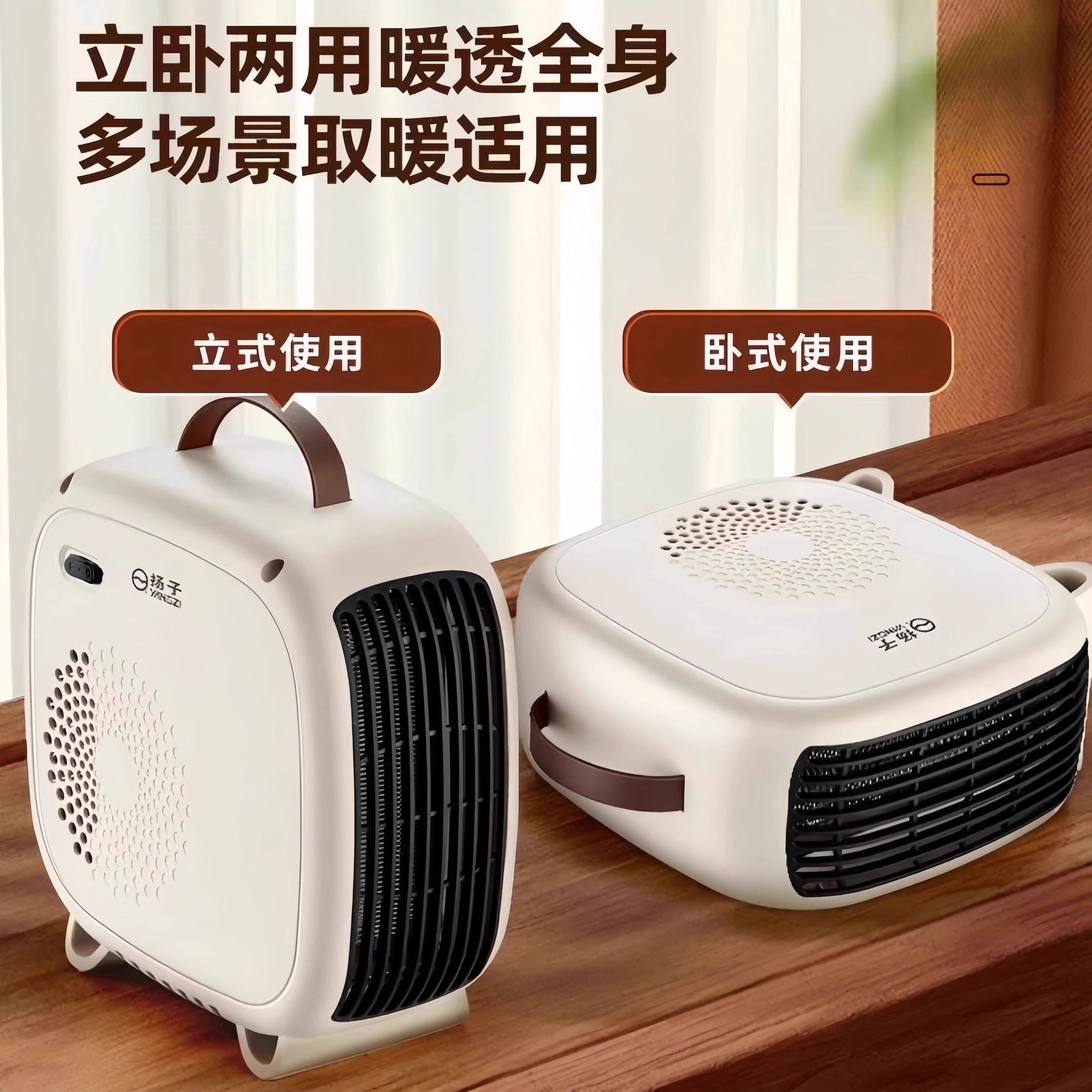 扬子小太阳取暖器家用电暖气热扇节能省电速热小型暖风机烤火炉器,淘宝优惠券,粉丝福利购,淘宝优惠卷