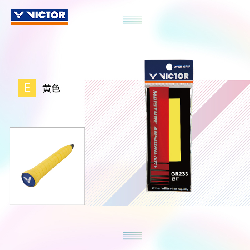 VICTOR/威克多胜利GR233羽毛球拍手胶球拍绑带吸汗粘性防滑握把胶 - 图1