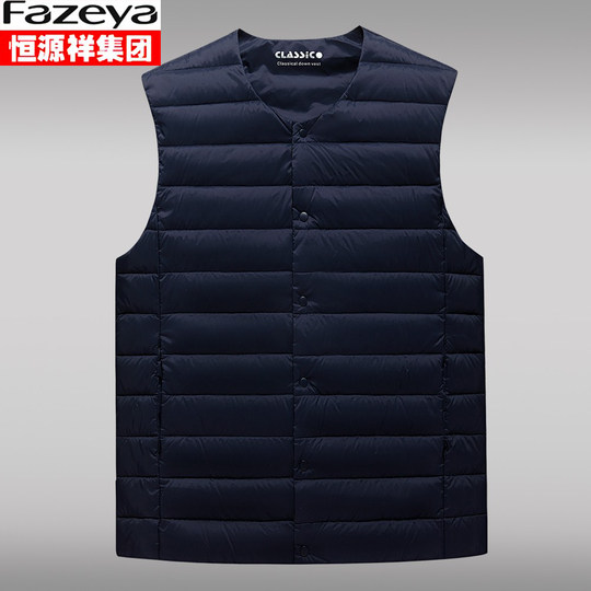 Hengyuanxiang lightweight men's short down vest