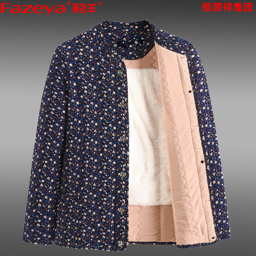 Fazeya彩羊恒源祥集团中老年妈妈装驼绒棉衣内外穿棉袄加大厚棉服 - 图1