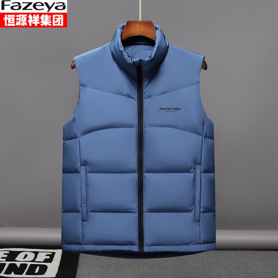 Down vest Hengyuan Xiang autumn and winter zipper vest