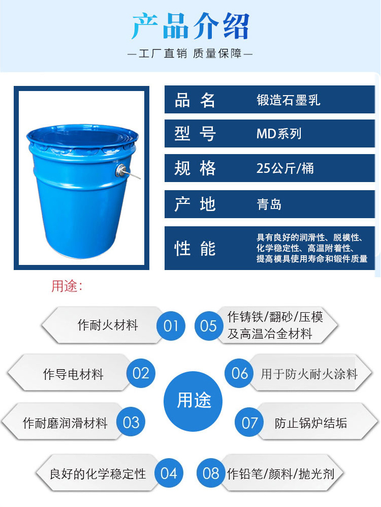 正品锻造石墨乳MD模具钢材铜铝五金属耐高温 脱模剂 润滑液25KG装