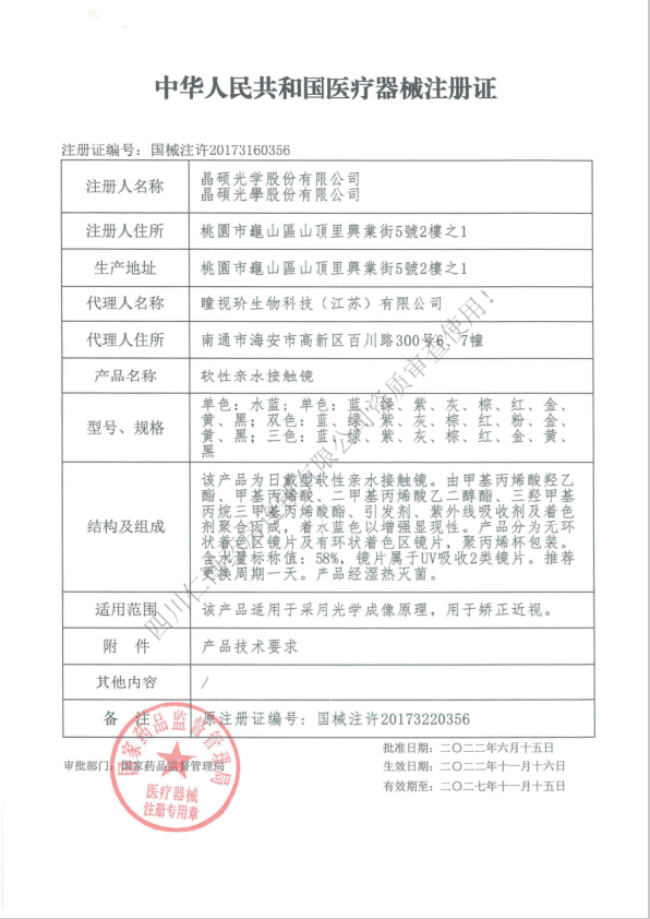 T-Garden日抛情书chusme美瞳隐形眼镜10片告白特调混血小直径正品