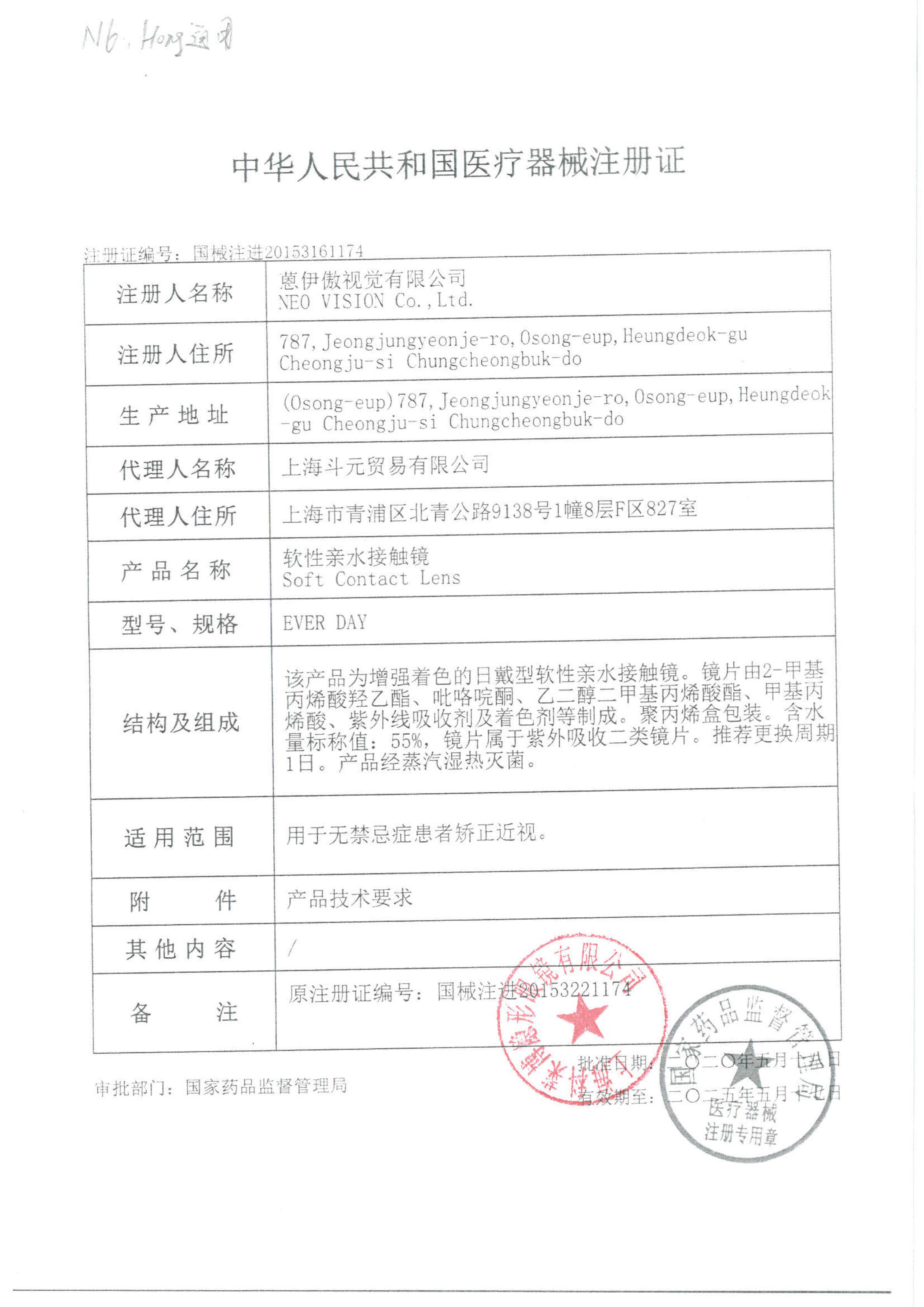 科莱博虹膜10片女大小直径欧美混血 康芝林大药房彩色隐形眼镜