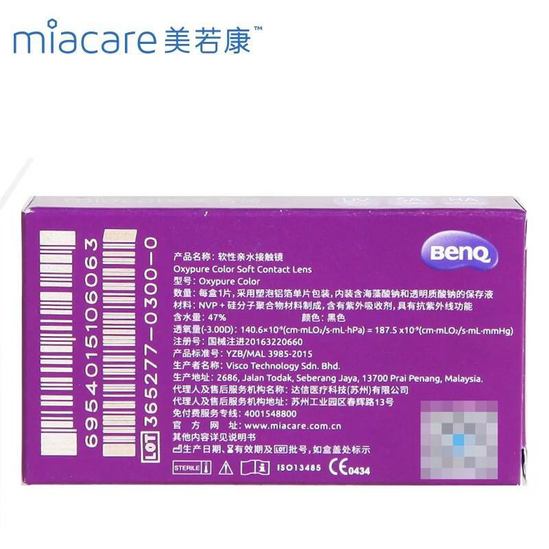 美若康绽美硅水凝胶月抛近视美瞳 康芝林大药房彩色隐形眼镜