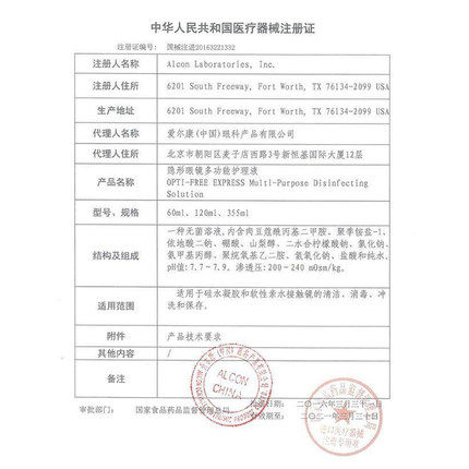 爱尔康隐形眼镜美瞳药水清洗杀菌液 康芝林大药房护理液