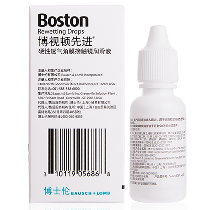博士伦10ml 2瓶清洗滴眼润滑液 康芝林大药房护理液