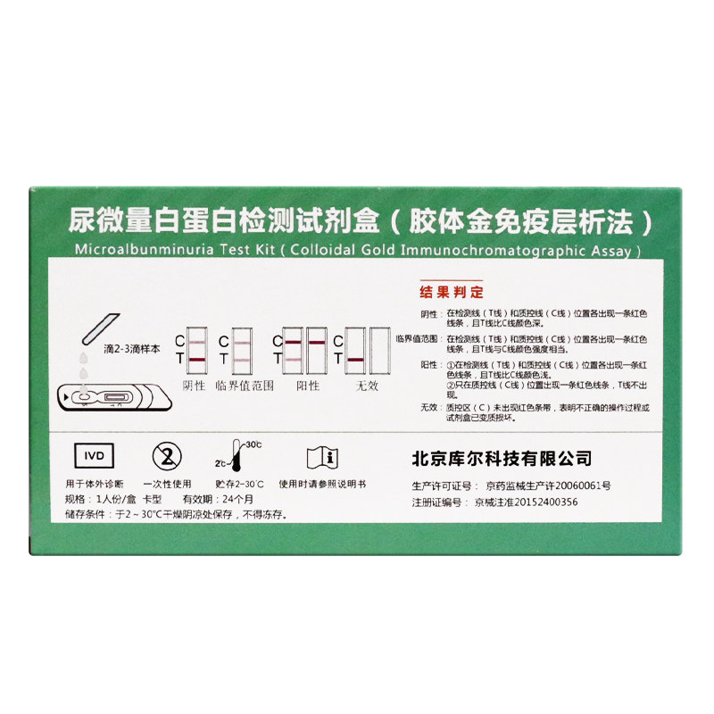 准信尿蛋白试纸正品家用试纸 康芝林大药房其他检测试纸