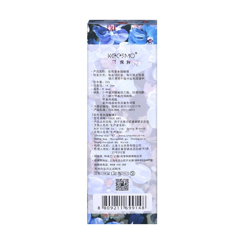 neo可视眸小黑环近视隐形眼镜美瞳 康芝林大药房彩色隐形眼镜