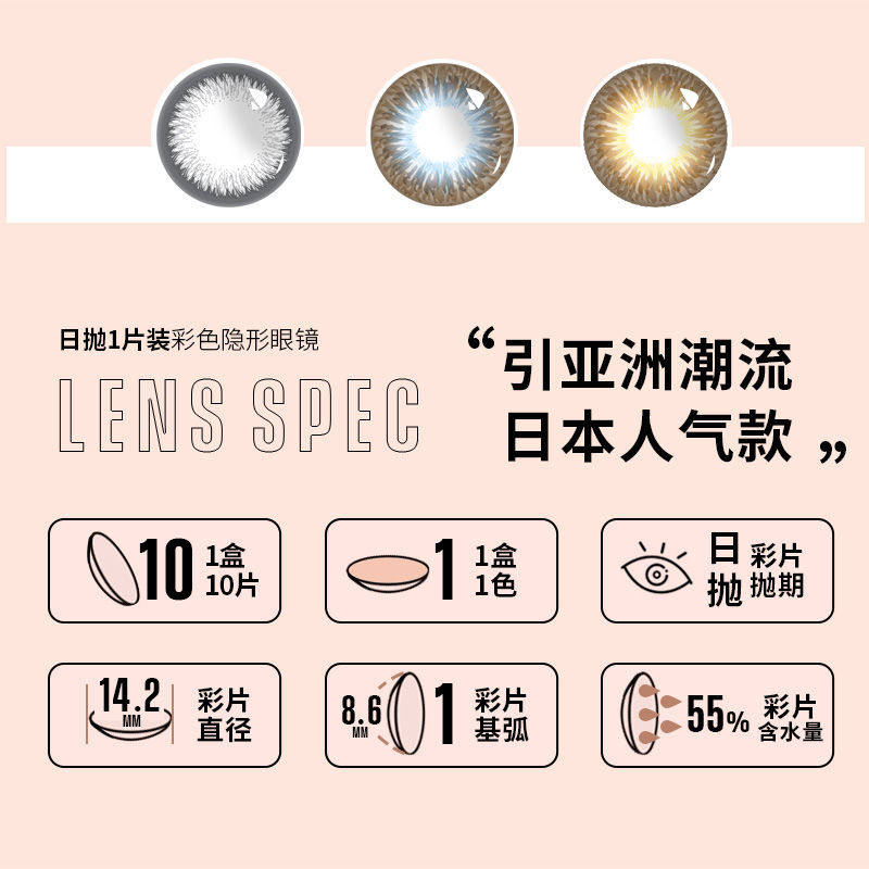 科莱博虹膜10片女大小直径欧美混血 康芝林大药房彩色隐形眼镜