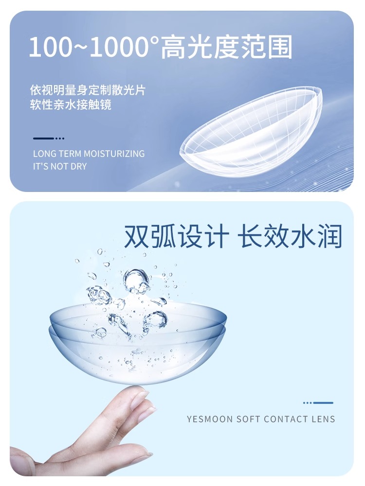 依视明隐形眼镜散光定制半年抛高光度1片装水凝胶旗舰店官网正品