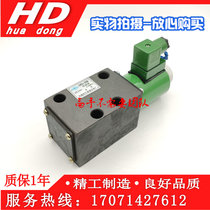 Jiangnan hydraulic solenoid valve 22E 24D 24D 24E1 24D2 24D2 25B 63B 63B 63B reversing valve