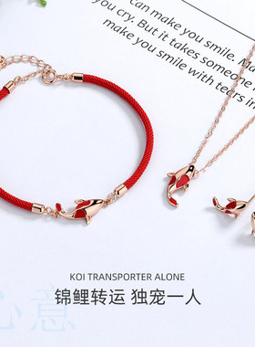 锦鲤手绳男女纯银甜美