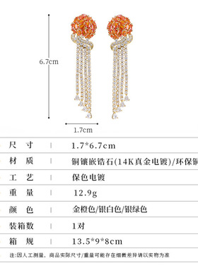跨境欧美轻奢长款耳饰高级感锆石奢华流苏耳环女新娘礼服耳坠批发