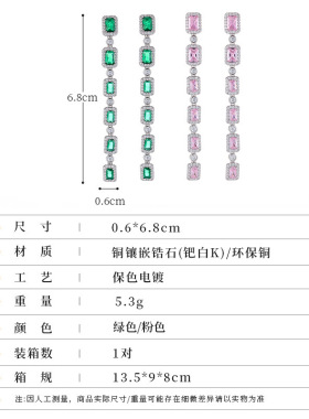 欧美奢华耳饰镶嵌锆石长款流苏耳环高级感精致气质名媛风轻奢耳坠