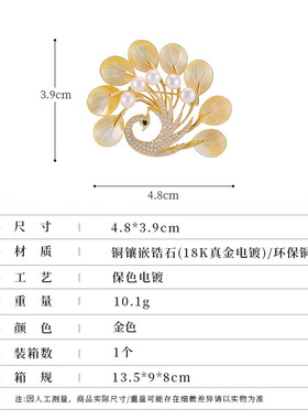 高档淡水珍珠开屏孔雀胸针高级感天然贝壳别针真金外套西装配饰女