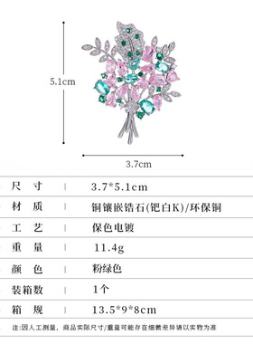 轻奢锆石粉锆湖蓝色不对称枫叶胸针胸花奢华西装大衣高档服饰配件