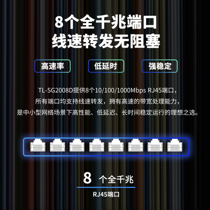 【含专票/当天发】TP-LINK TL-SG1008D 5口8口16口千兆交换机网络监控企业级交换器分线器网线转接口转换器-图1