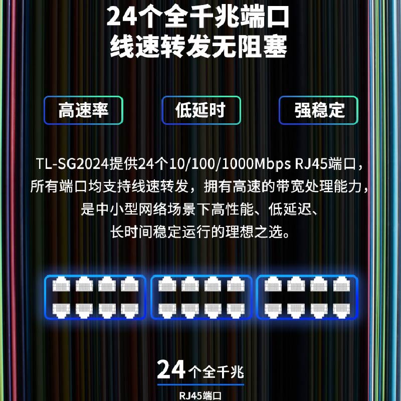 普联tplink/TP-LINK TL-SG2024 24口全千兆Web网管交换机VLAN 端口镜像 监控 汇聚 限速QOS 机架式企业交换机 - 图3