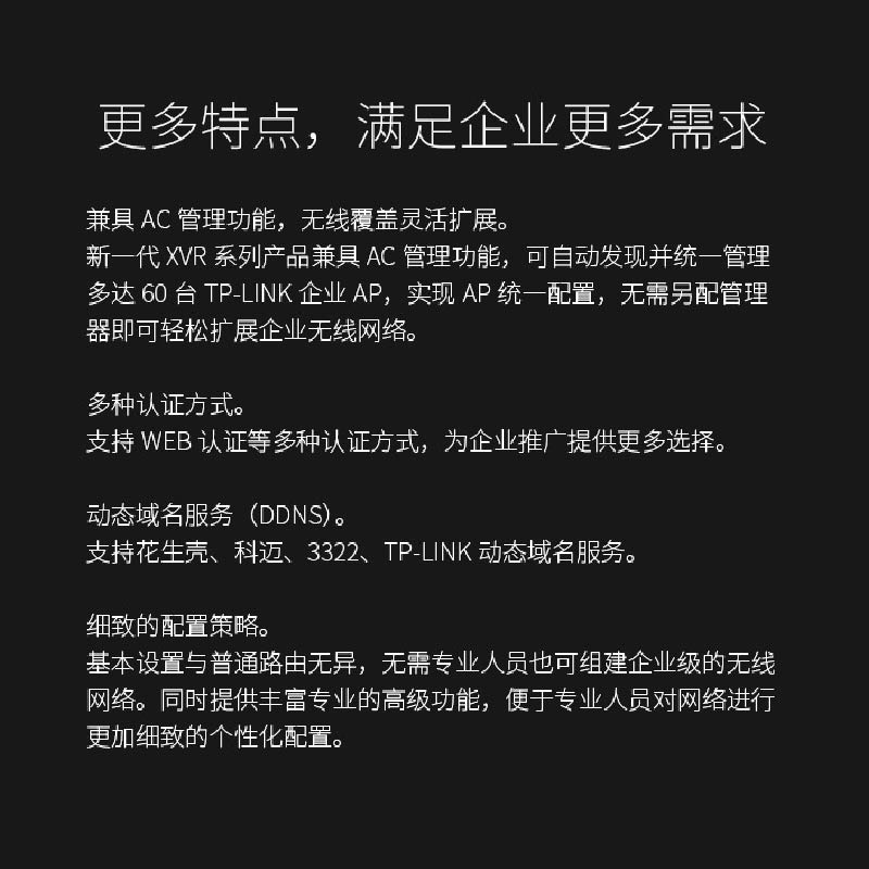 TP-LINK普联TL-XVR3000L易展版 企业级AX3000双频千兆Wi-Fi 6无线路由器 - 图1