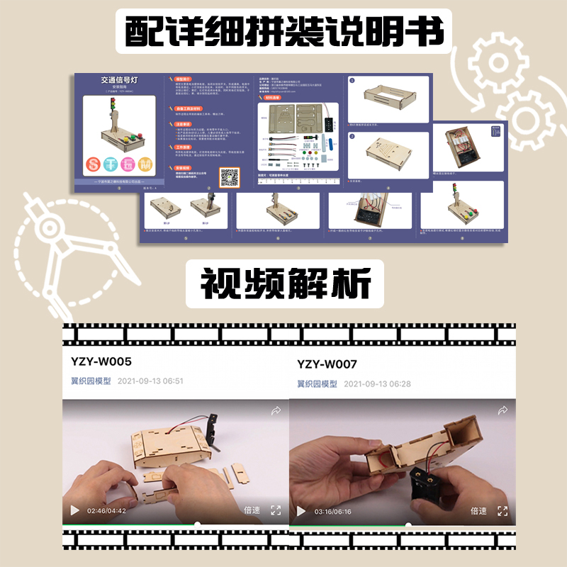 红绿灯交通信号灯科技小制作学生手工拼装材料包科学实验电路模型