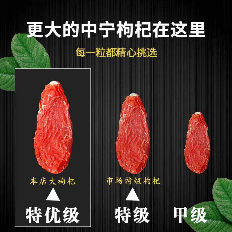 正宗宁夏特优级正品红构纪干枸杞子 河西女子枸杞