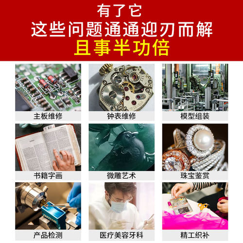 申宏桌面台式放大镜带灯维修用高清30高倍数老人阅读100修表手机主板雕刻电子检测焊接20工作台灯放大镜1000 - 图2