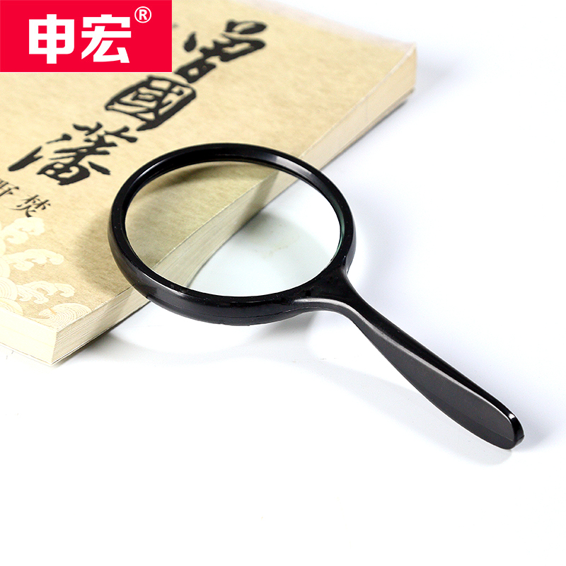 申宏手持式老年人用放大镜大镜面100MM高倍高清5倍老人儿童阅读鉴定扩大镜10扩大镜20便携式1000特大60