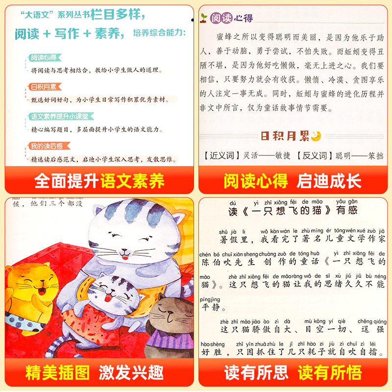 小鲤鱼跳龙门全套5册二年级上册必读的课外书快乐读书吧小狗的小房子一只想飞的猫孤独的小螃蟹歪脑袋木头桩2025书香共读阅美书湘