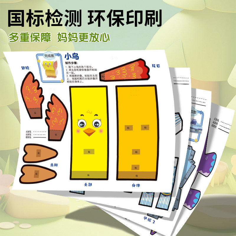 动手动脑益智立体手工全6册 幼儿专注力训练拓展益智玩具书幼儿园儿童立体手工diy制作3d立体 交通工具/动物/太空/恐龙/机甲/兵器,淘宝优惠券,粉丝福利购,淘宝优惠卷